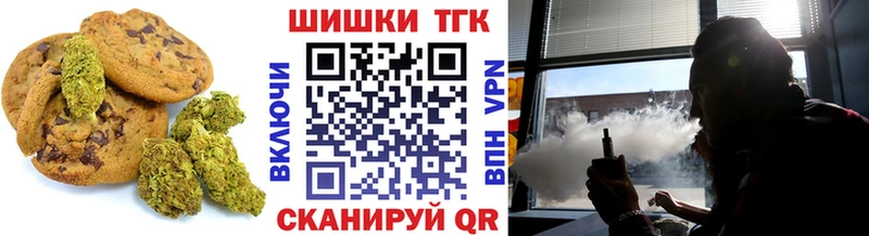 Печенье с ТГК конопля  Гагарин 