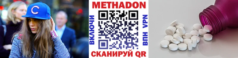 МЕТАДОН белоснежный  наркотики  Гагарин 
